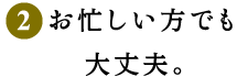 掛川市 弓桁畳店の対応