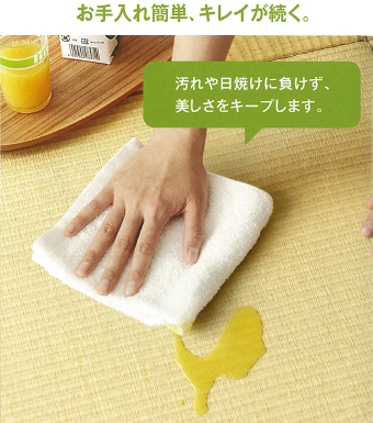 カラー畳 価格