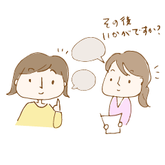 アフターフォロー